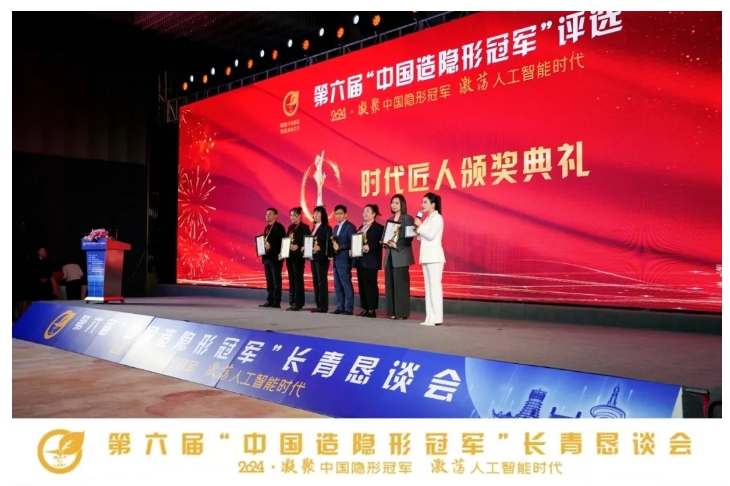 奧德榮獲“時代匠人”稱號，領航工業(yè)溫控領域創(chuàng)新與發(fā)展!